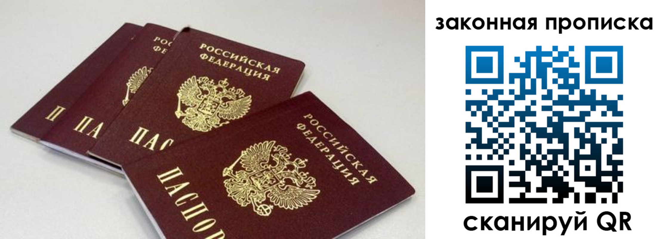 пропишу в квартире в Луховицах