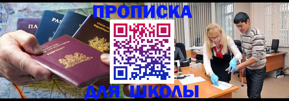 миграционный учет в Луховицах