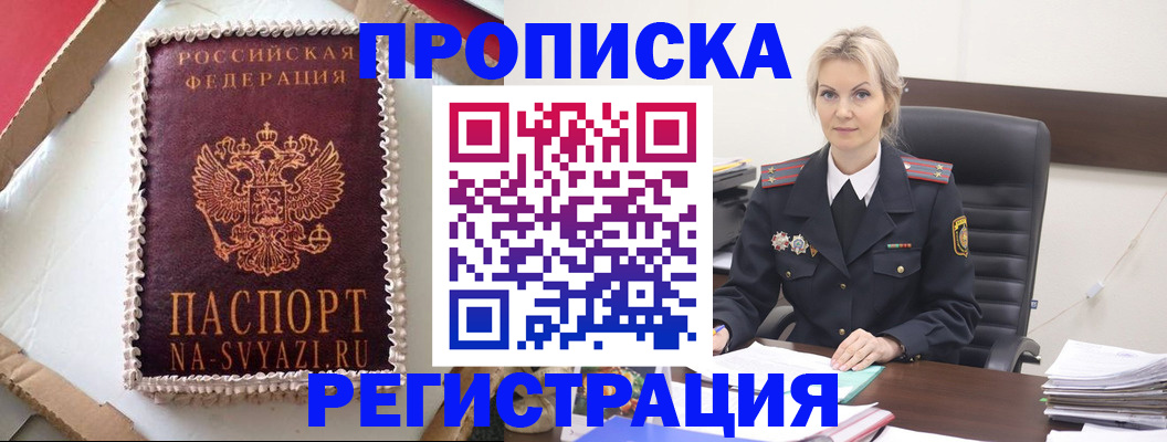 регистрация в Луховицах