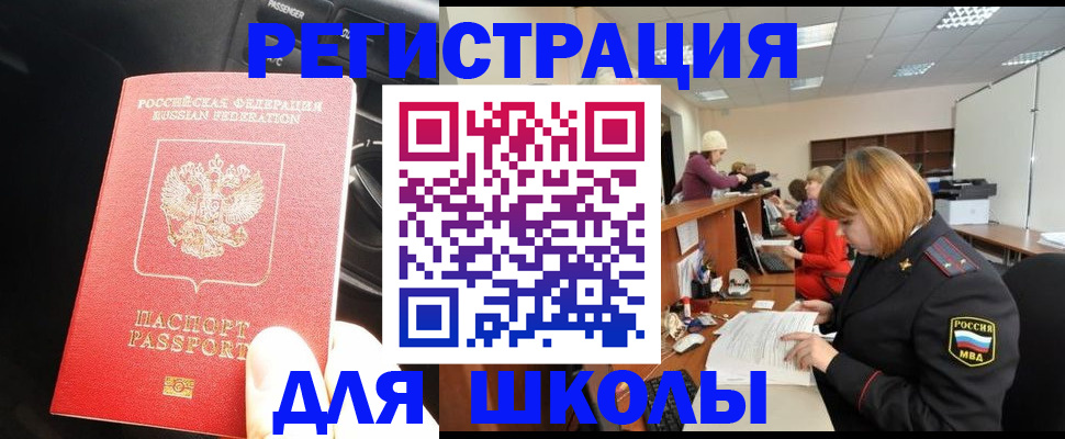 временная регистрация недорого в Луховицах