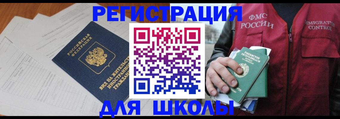 прописка иностранных граждан в Луховицах