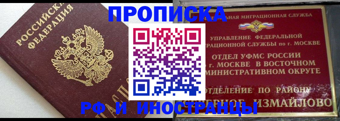 временная регистрация для школы в Луховицах