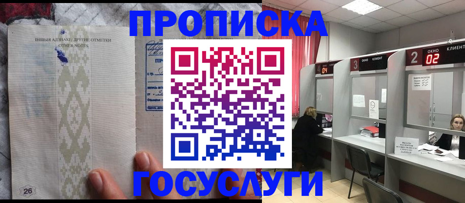 временная регистрация адрес в Луховицах