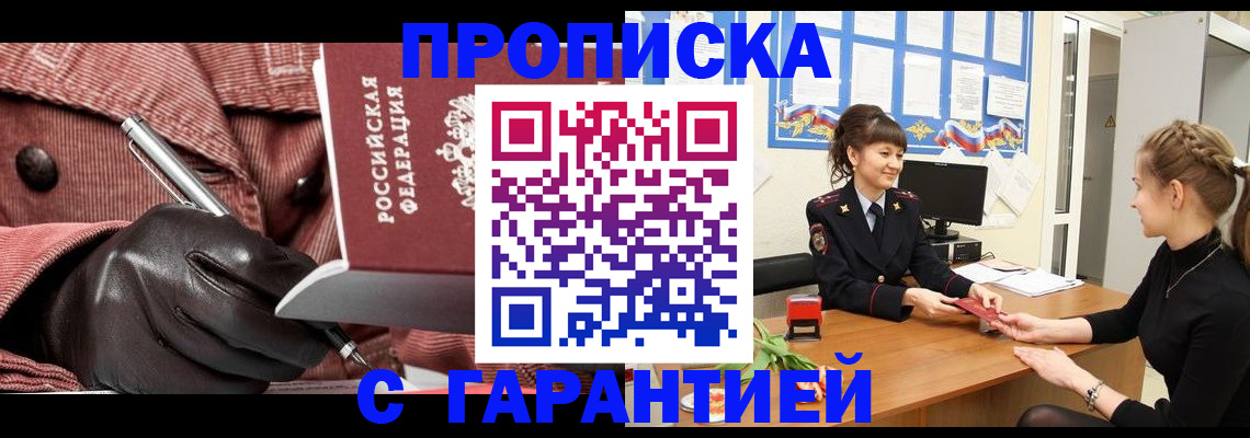 временная регистрация гарантия в Луховицах
